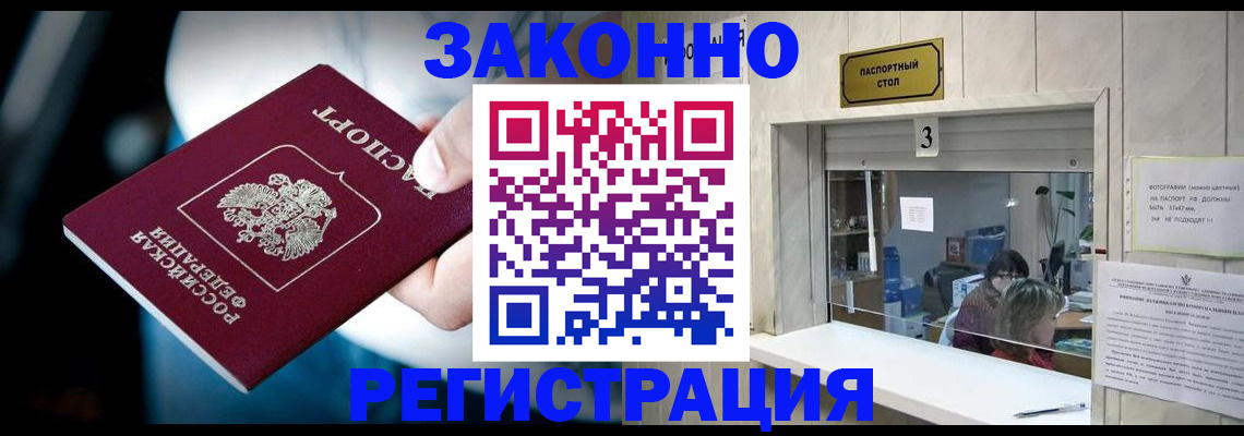 прописка поиск в Щёлкино