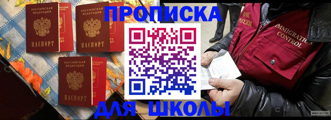 временная регистрация поиск в Щёлкино