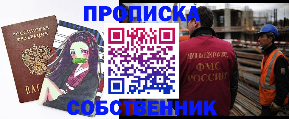 найти адрес прописки в Щёлкино