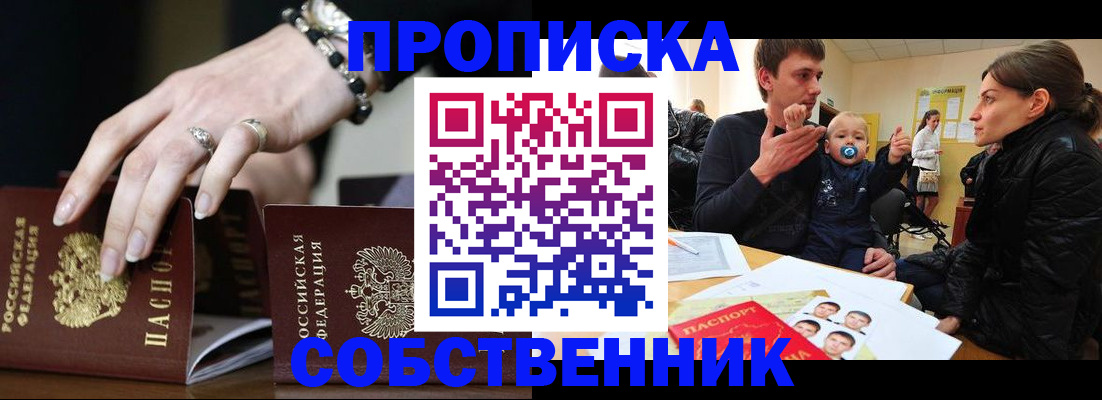 регистрация в Щёлкино