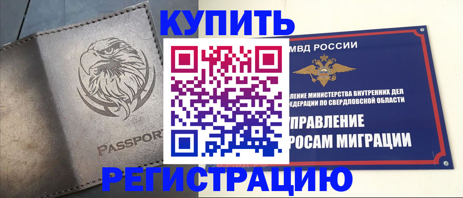 прописка поиск в Щёлкино