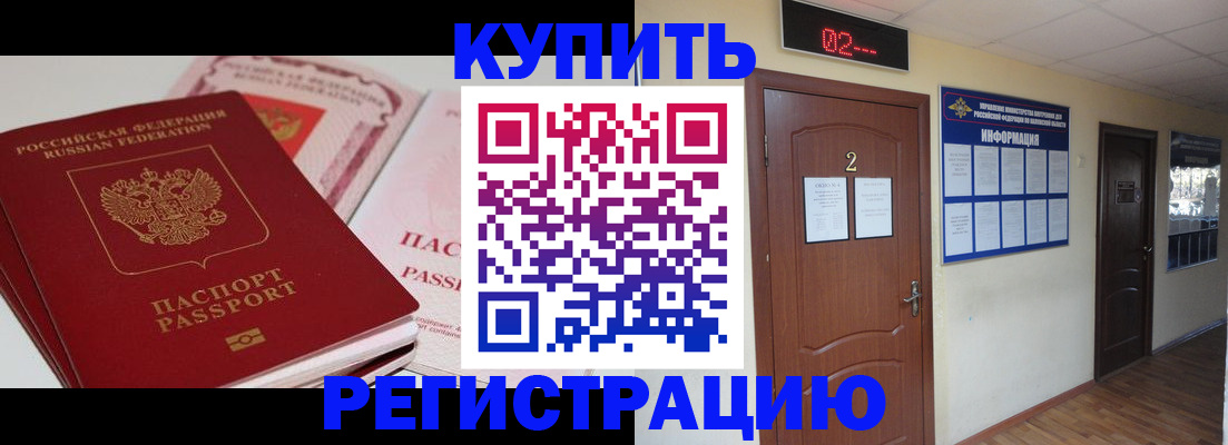 пропишу в квартире в Щёлкино