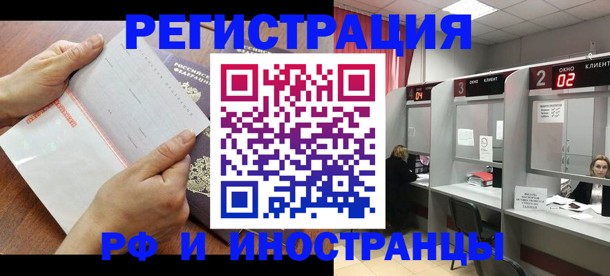 временная регистрация госуслуги в Щёлкино