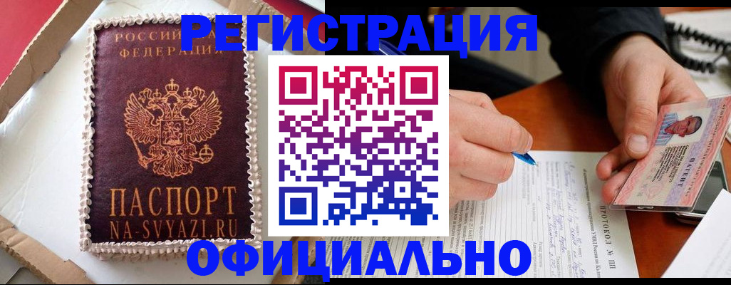 найти адрес прописки в Щёлкино